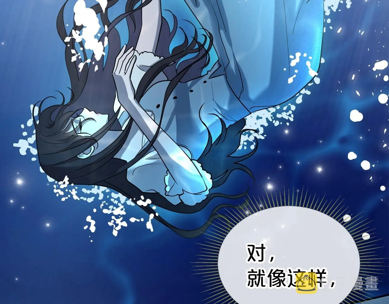 第37话 你也会爱上我吗？ 第168页