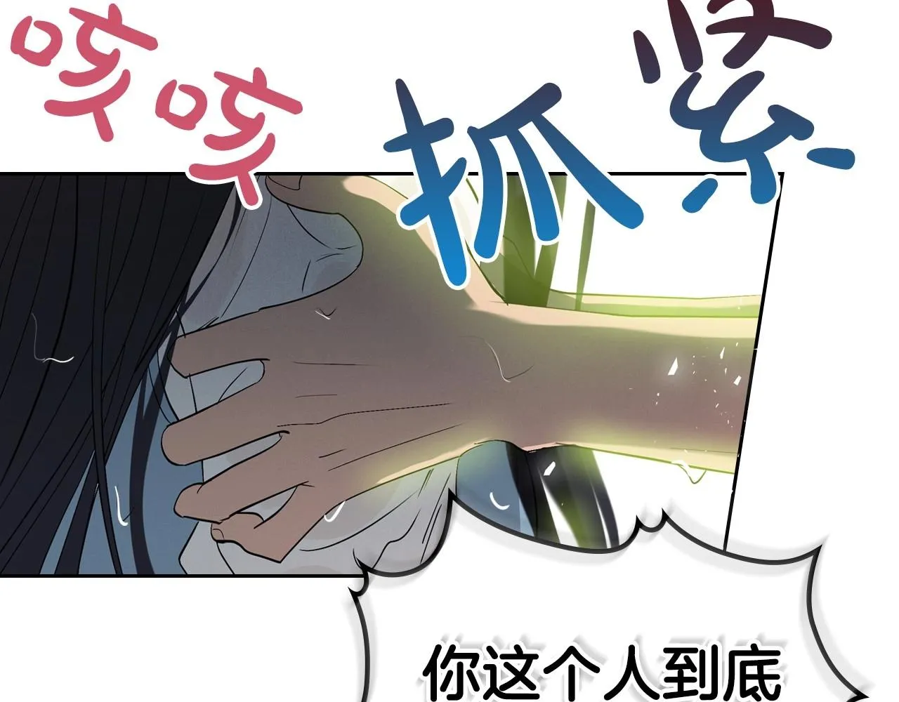 第37话 你也会爱上我吗？ 第178页