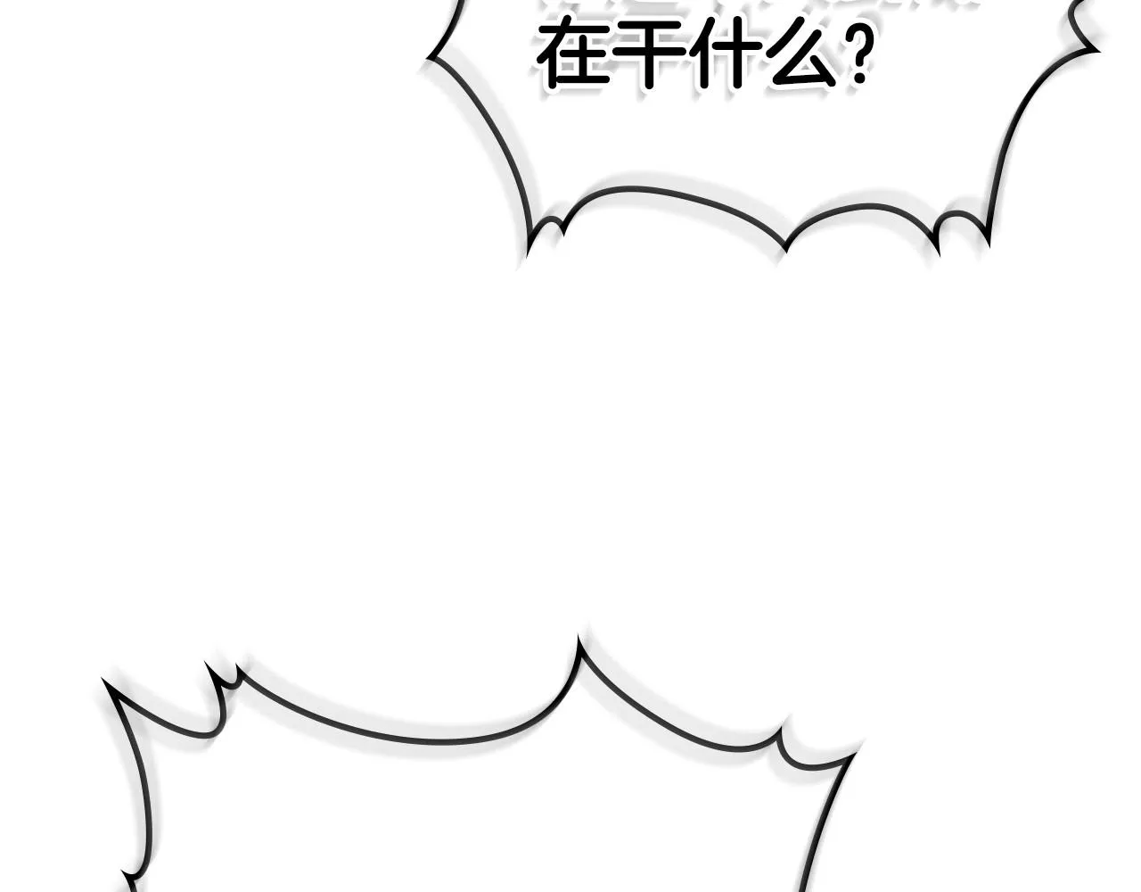 第37话 你也会爱上我吗？ 第179页