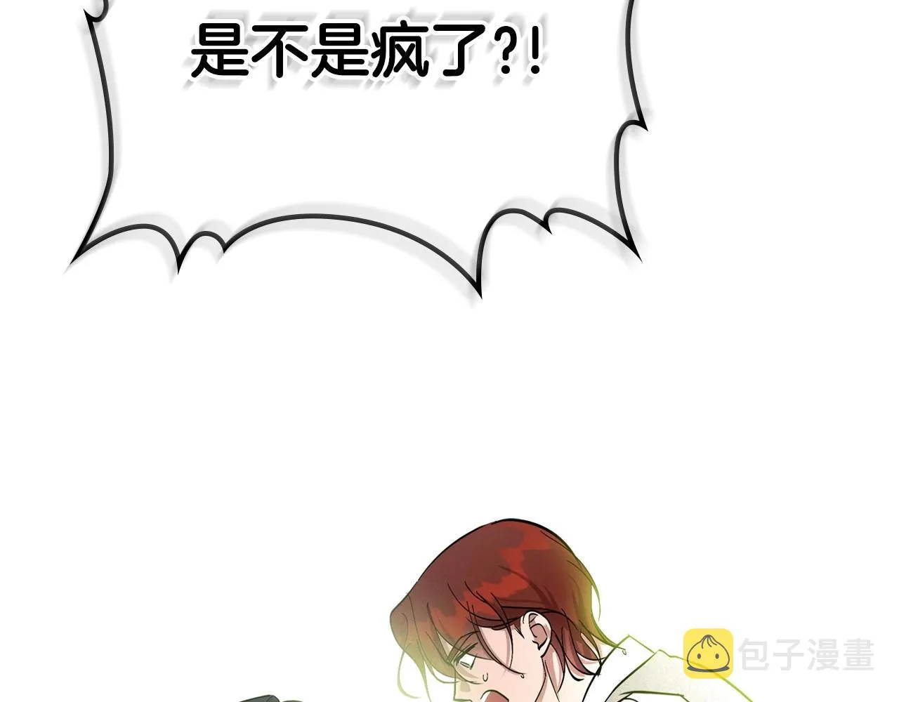 第37话 你也会爱上我吗？ 第180页