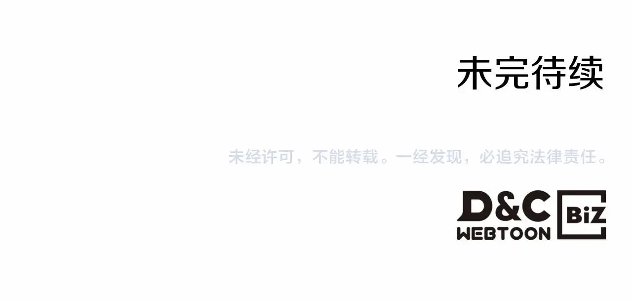 第37话 你也会爱上我吗？ 第184页
