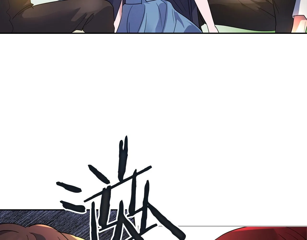 第37话 你也会爱上我吗？ 第187页