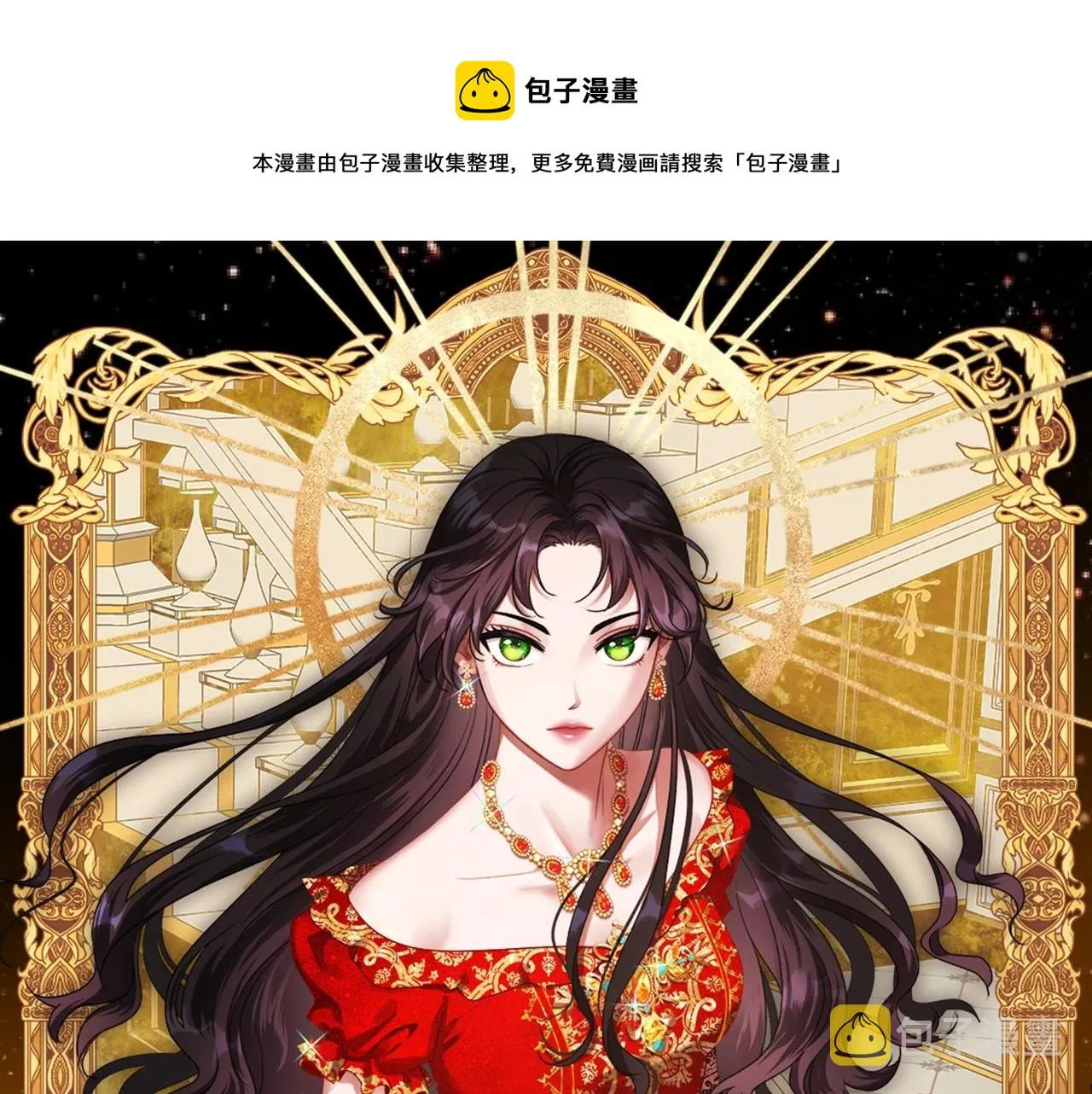 第38话 要如何才能不在意你 第1页