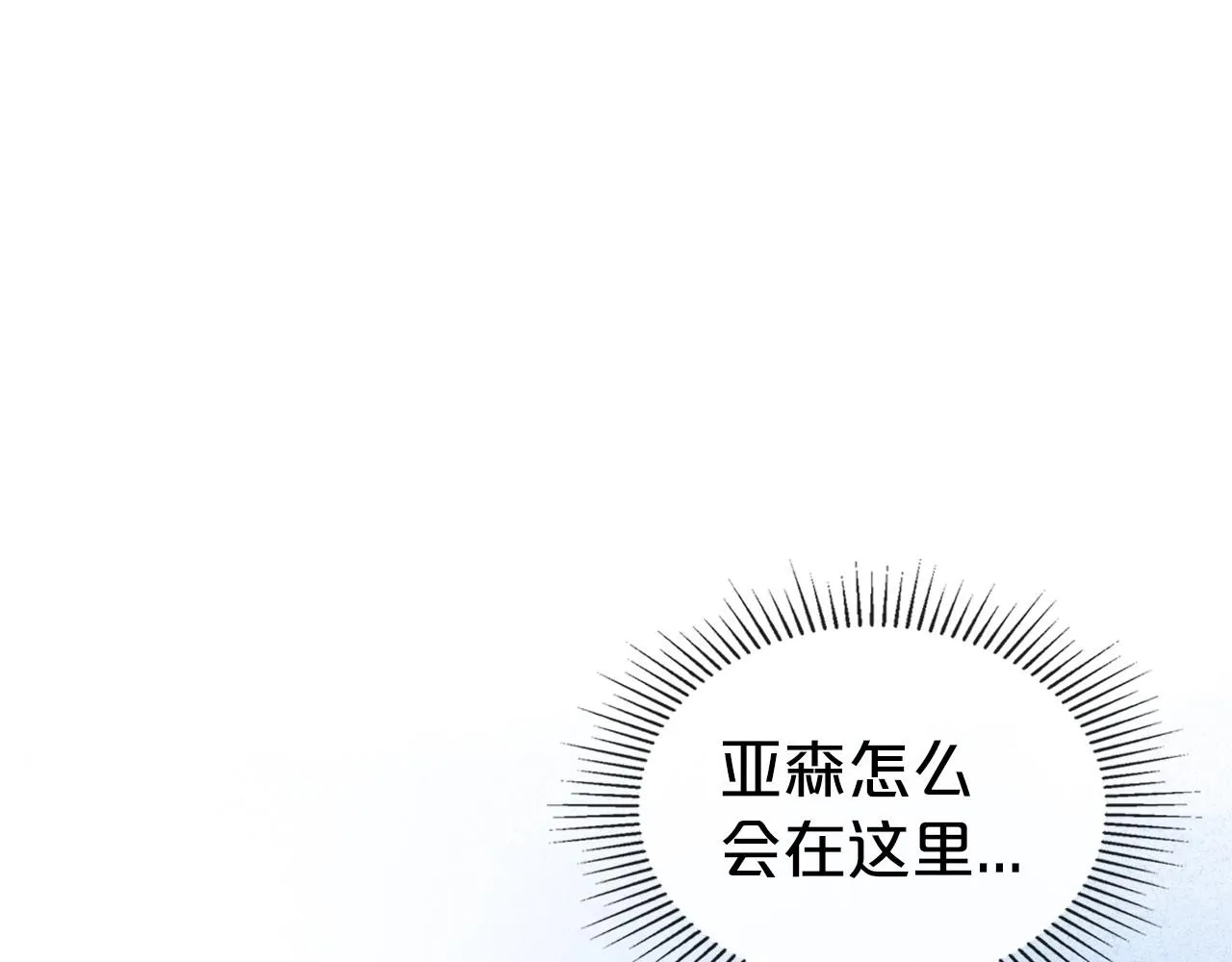 第38话 要如何才能不在意你 第6页