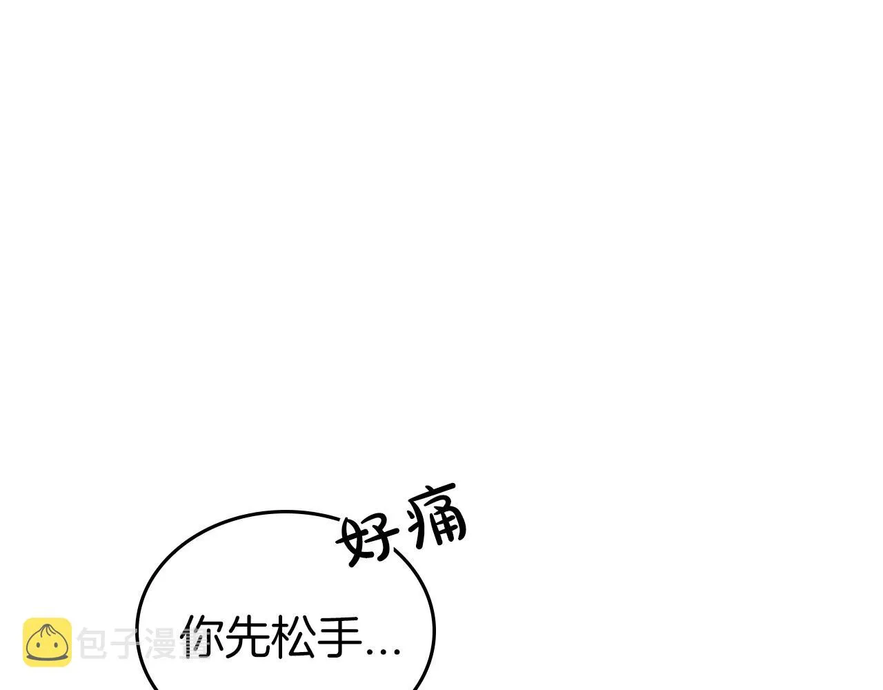 第38话 要如何才能不在意你 第9页