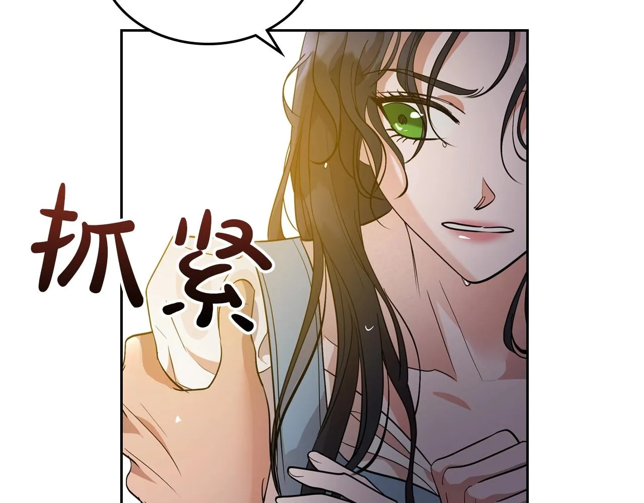 第38话 要如何才能不在意你 第10页