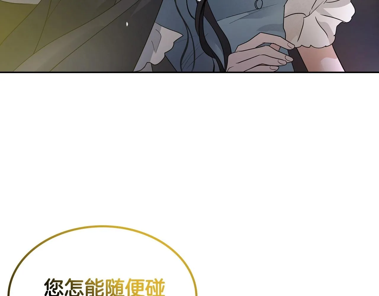 第38话 要如何才能不在意你 第15页
