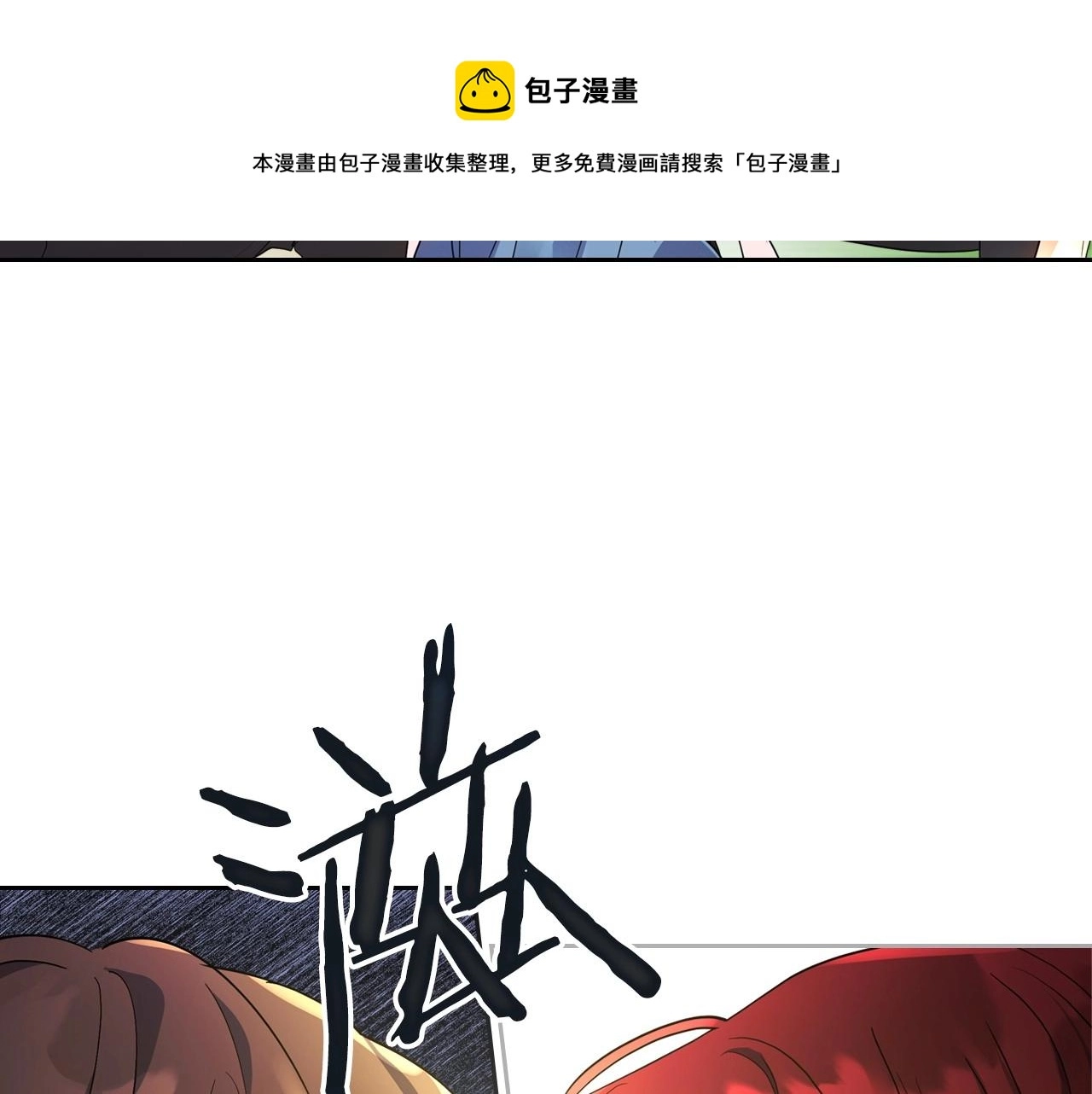 第38话 要如何才能不在意你 第21页