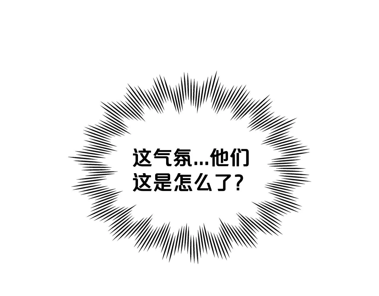 第38话 要如何才能不在意你 第26页
