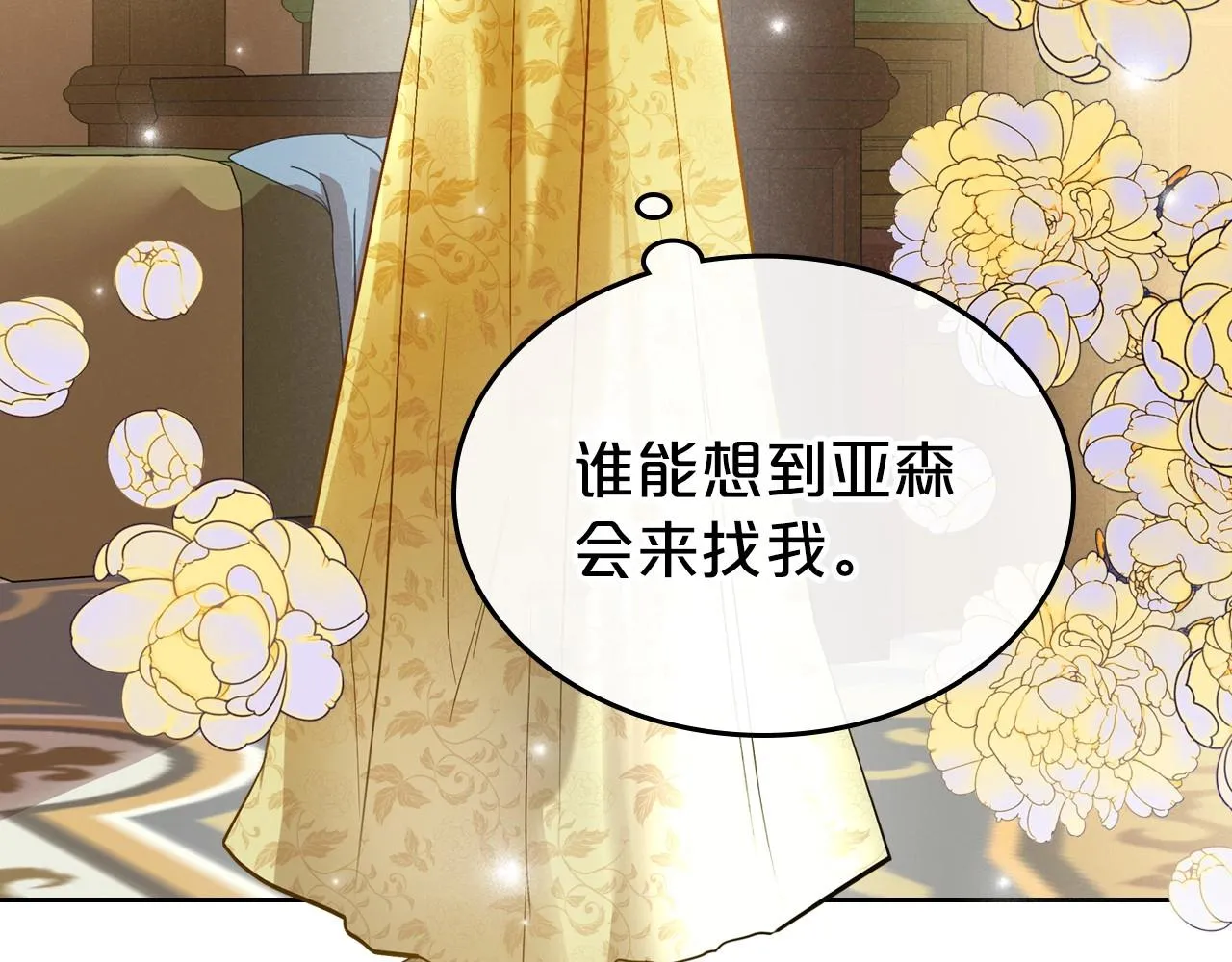 第38话 要如何才能不在意你 第32页
