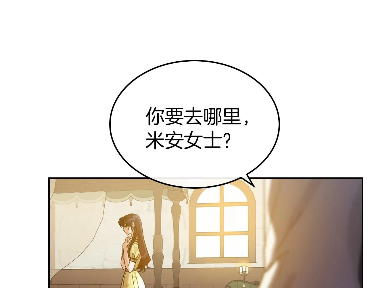 第38话 要如何才能不在意你 第34页