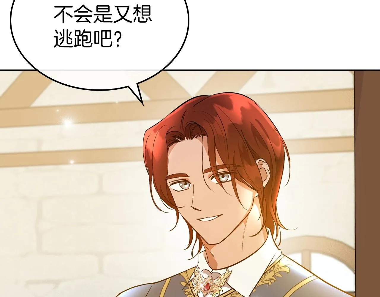 第38话 要如何才能不在意你 第36页