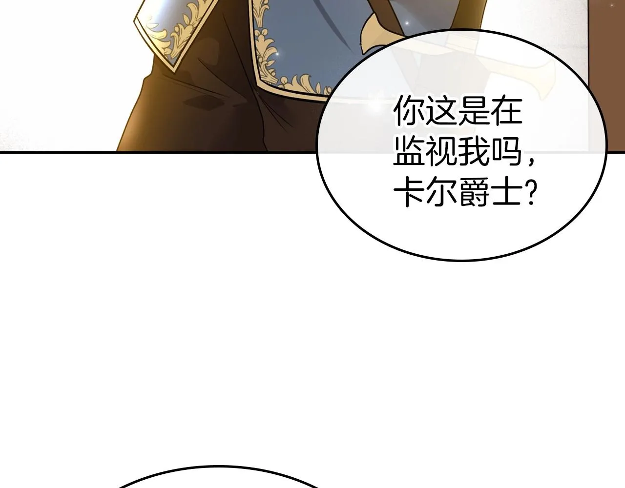 第38话 要如何才能不在意你 第38页