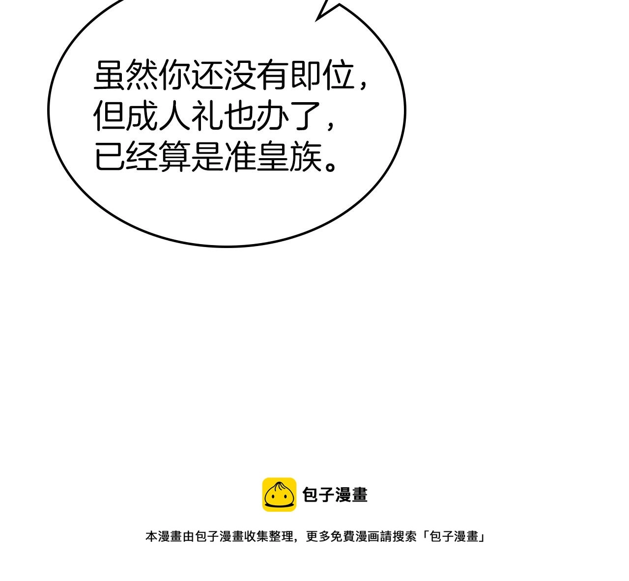 第38话 要如何才能不在意你 第41页