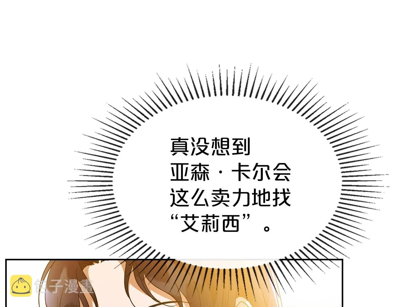 第38话 要如何才能不在意你 第42页