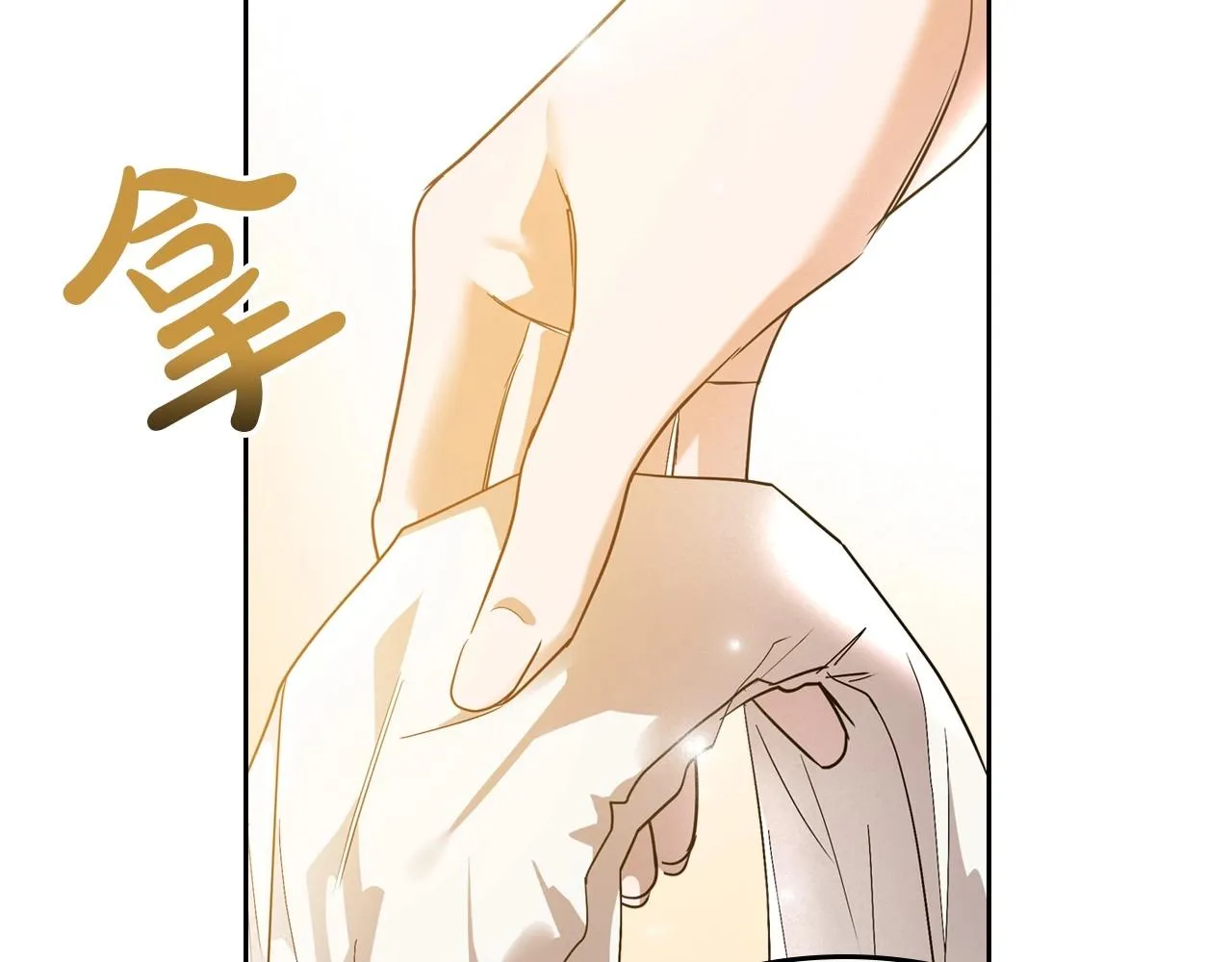 第38话 要如何才能不在意你 第45页