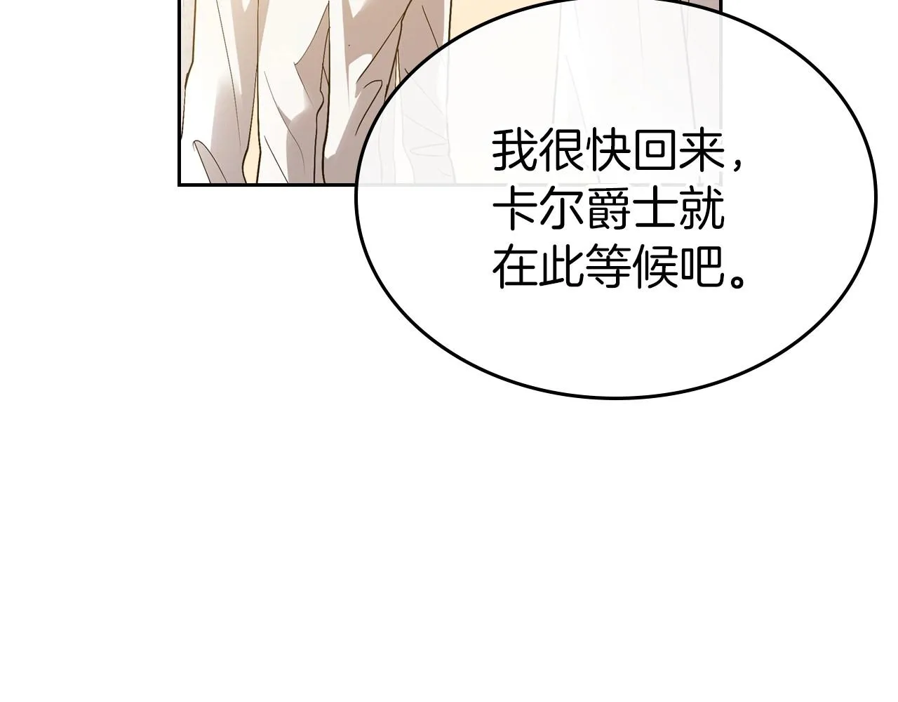 第38话 要如何才能不在意你 第46页