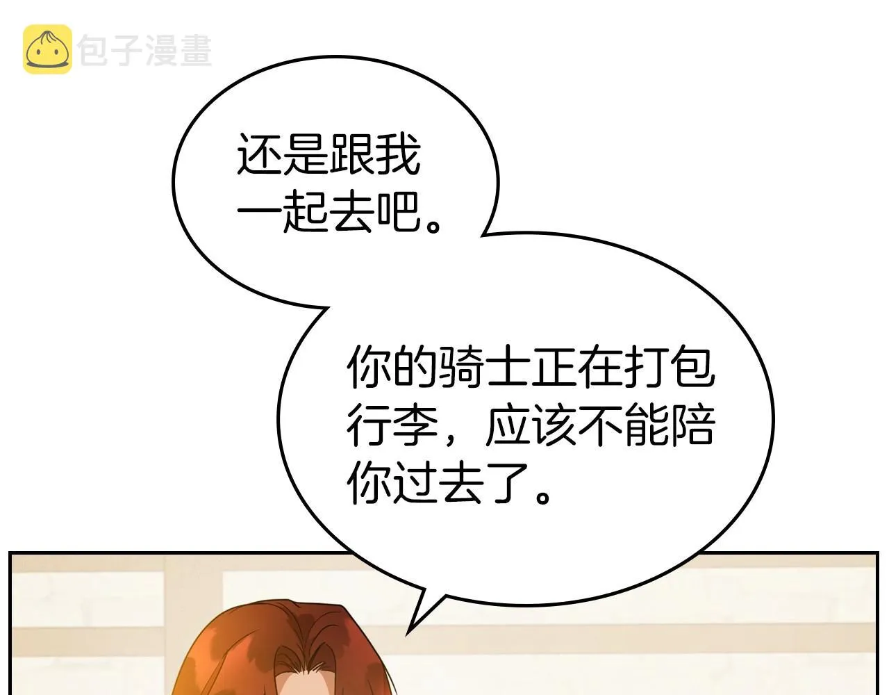 第38话 要如何才能不在意你 第47页