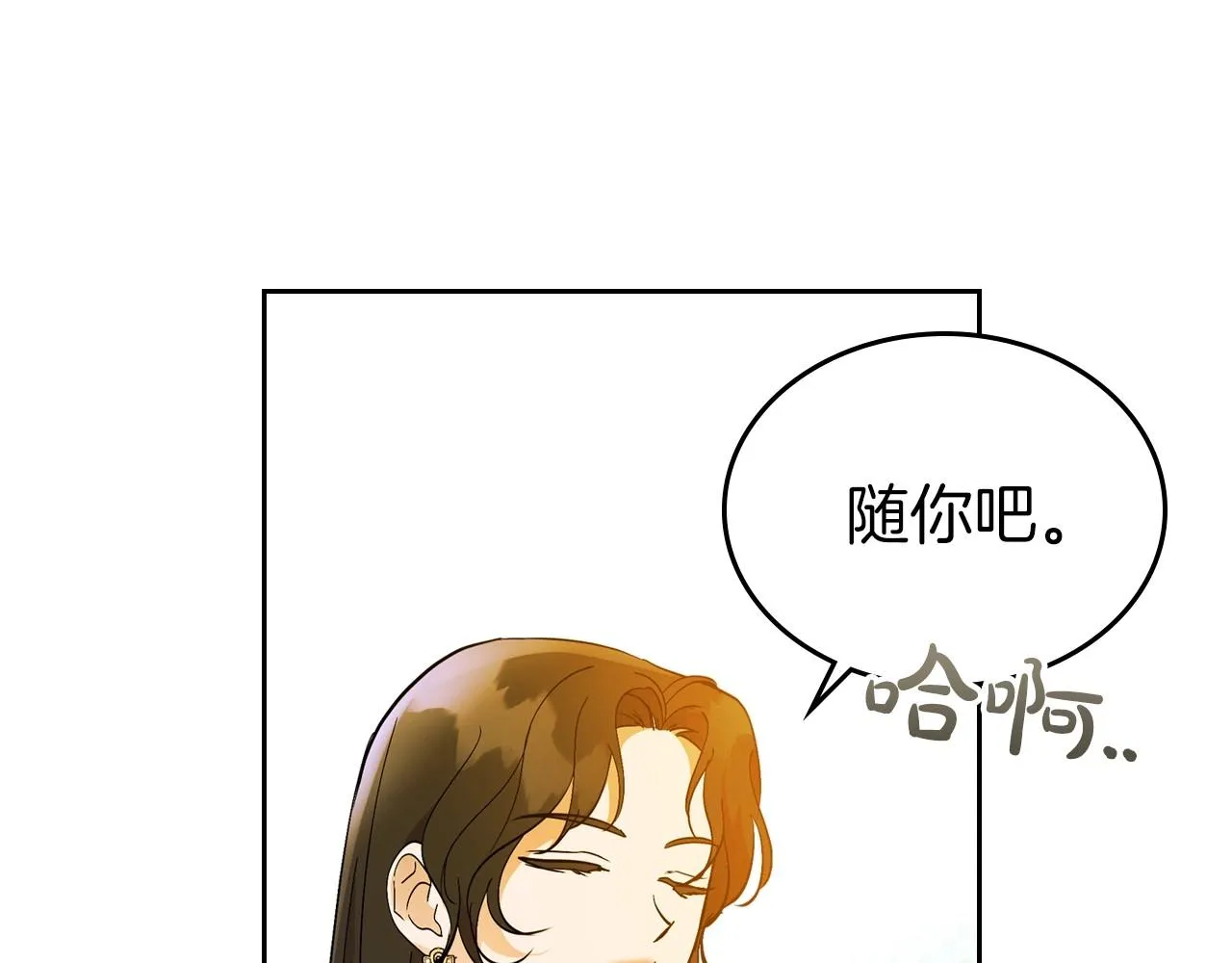 第38话 要如何才能不在意你 第50页