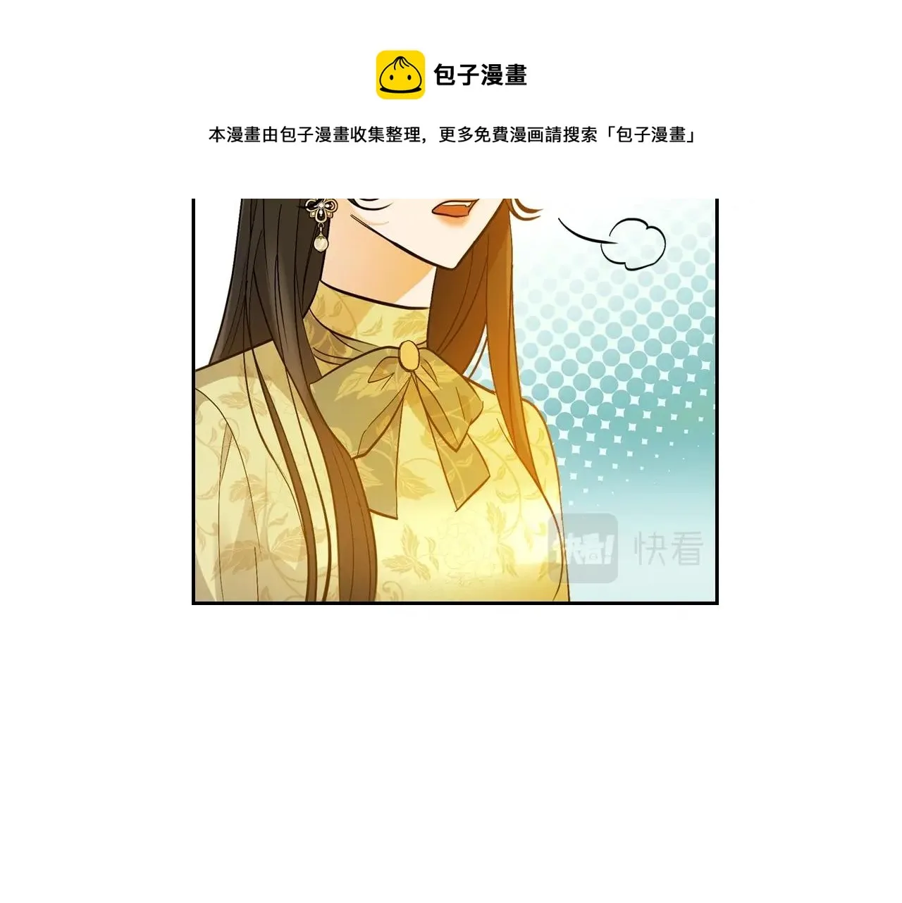 第38话 要如何才能不在意你 第51页