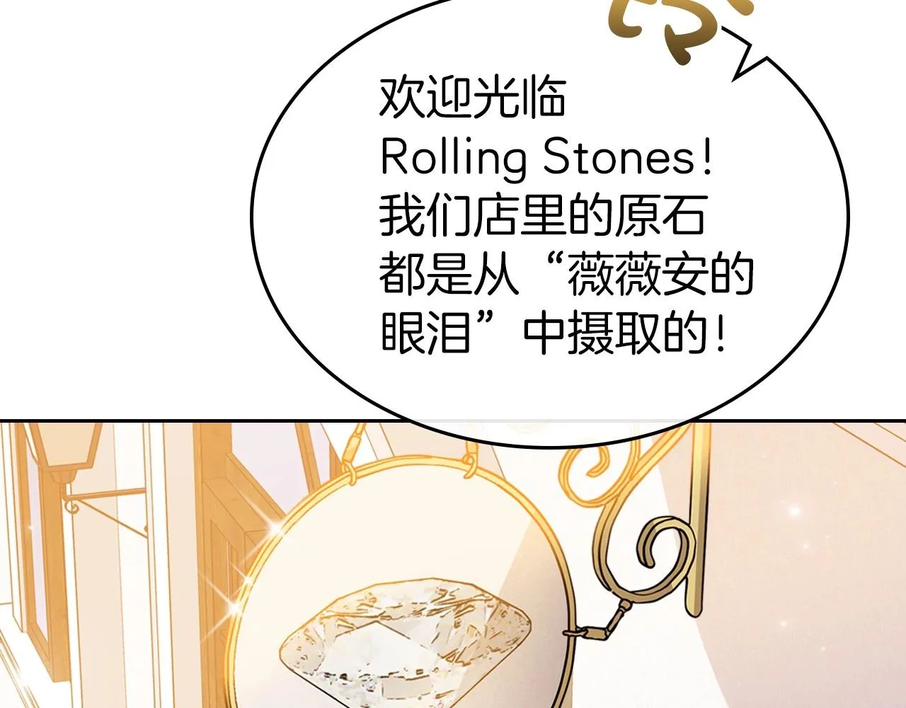 第38话 要如何才能不在意你 第55页