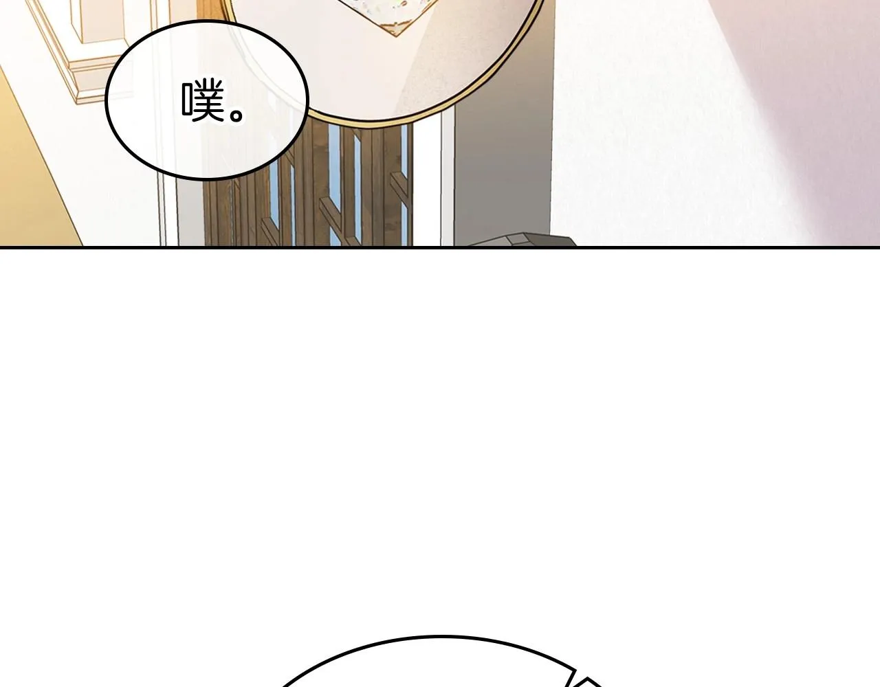 第38话 要如何才能不在意你 第56页