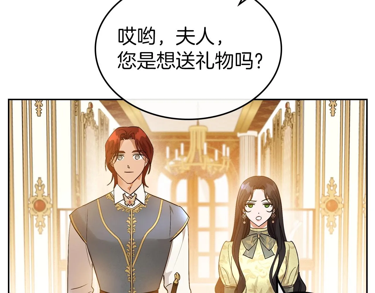 第38话 要如何才能不在意你 第57页