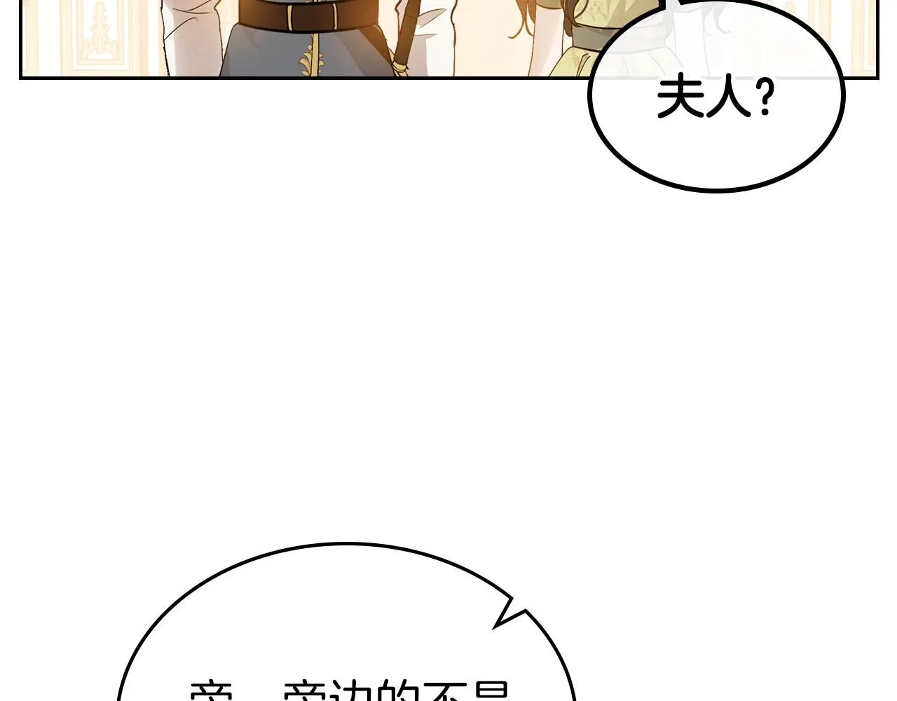 第38话 要如何才能不在意你 第58页