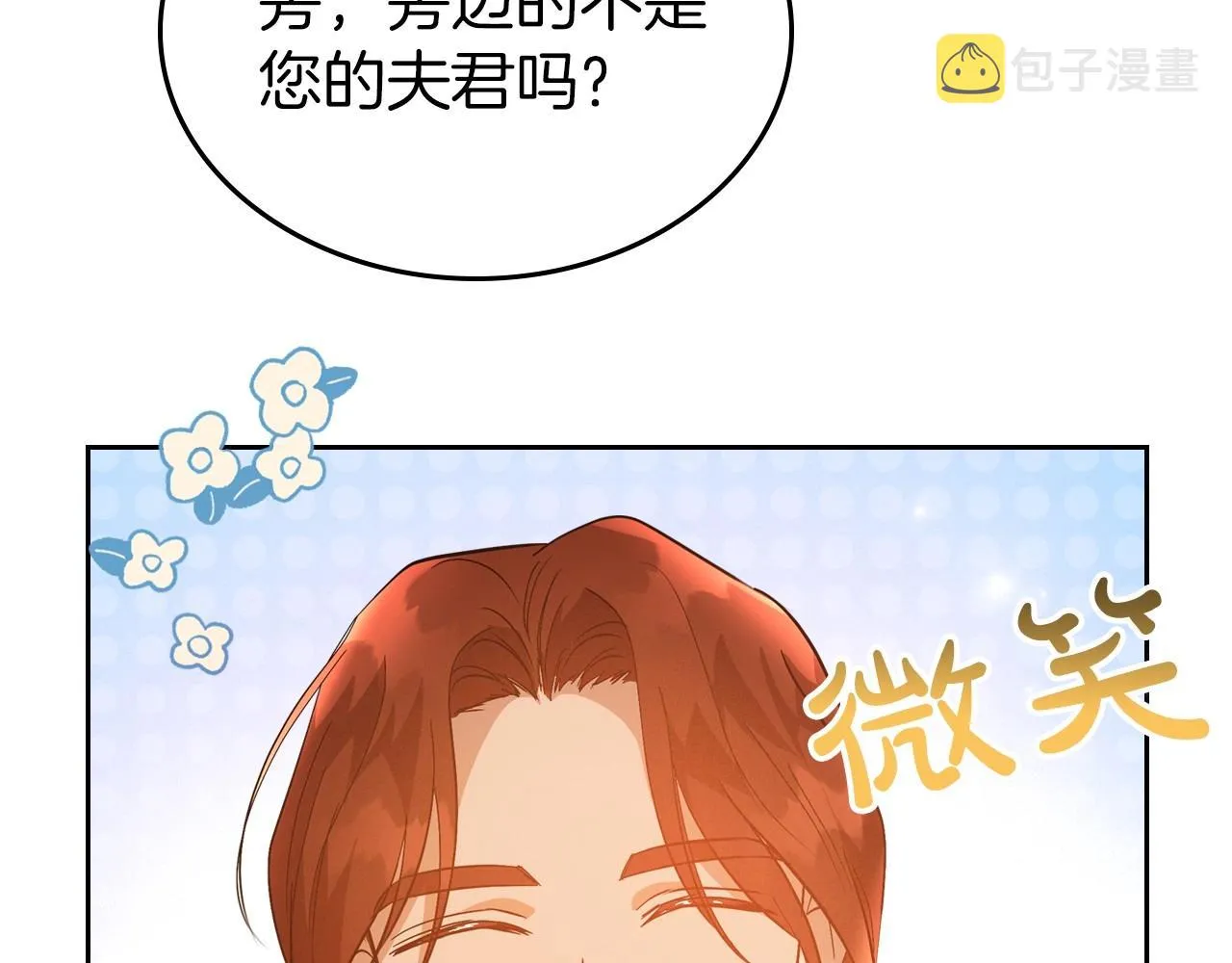 第38话 要如何才能不在意你 第59页