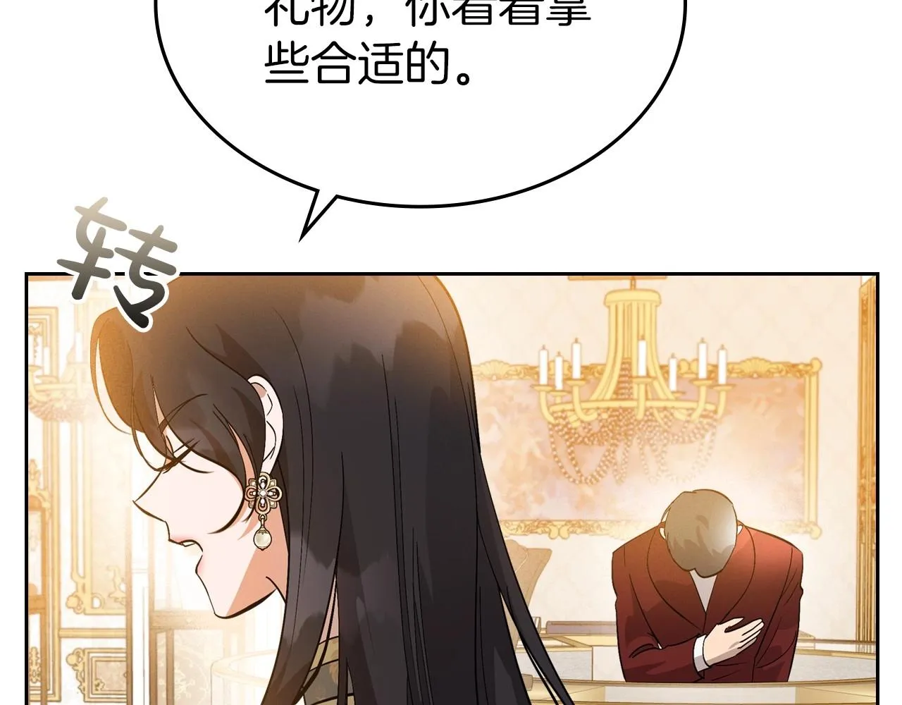 第38话 要如何才能不在意你 第62页