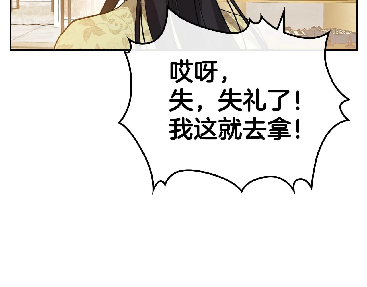 第38话 要如何才能不在意你 第63页