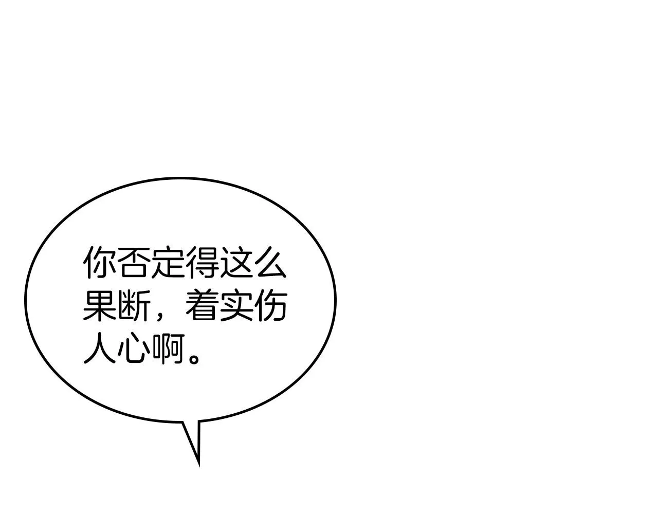 第38话 要如何才能不在意你 第65页