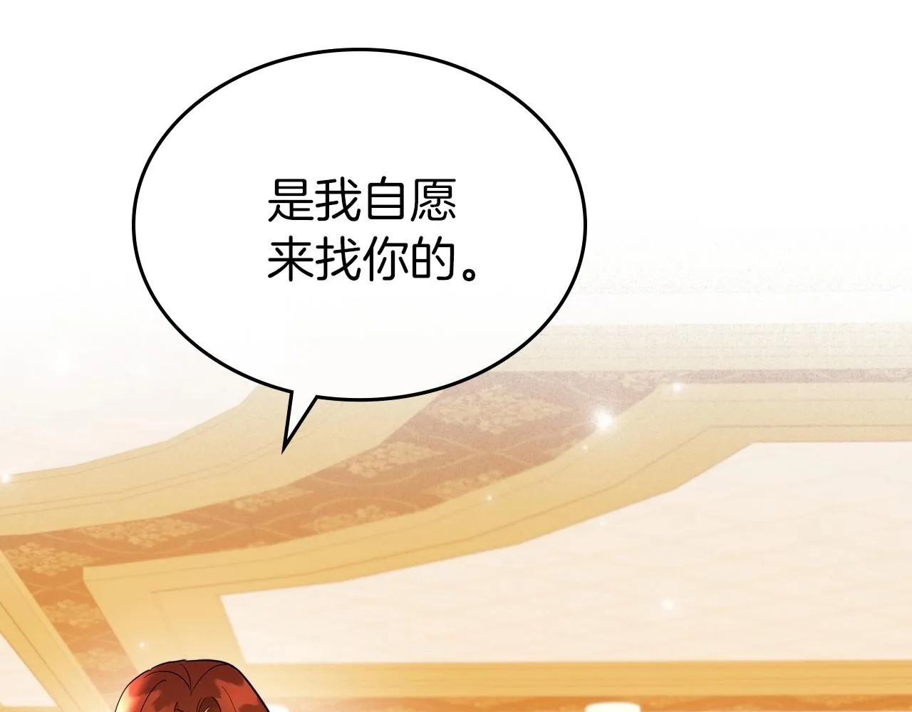 第38话 要如何才能不在意你 第72页