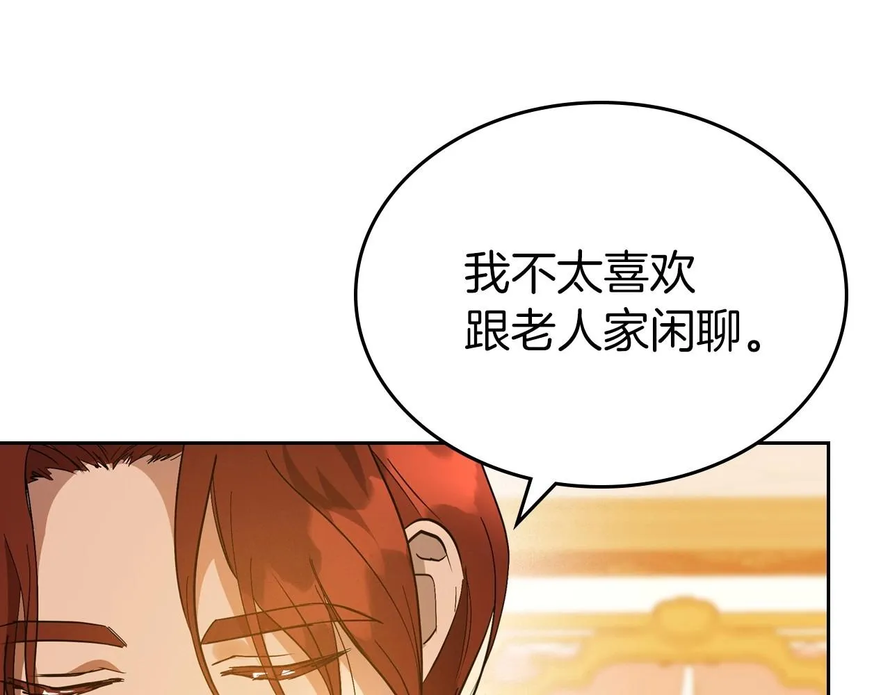 第38话 要如何才能不在意你 第76页