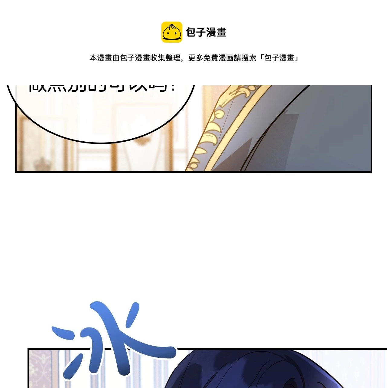 第38话 要如何才能不在意你 第81页