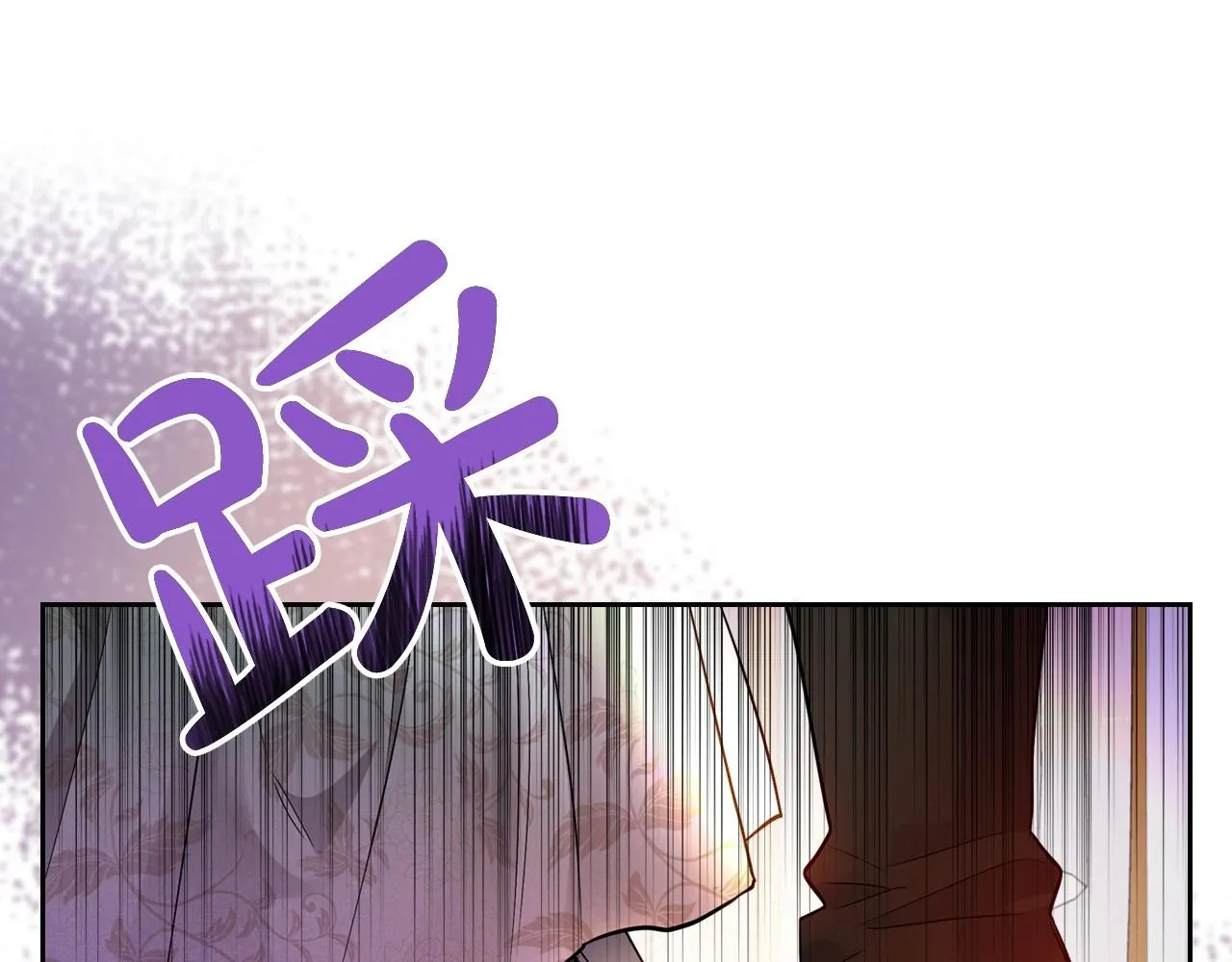 第38话 要如何才能不在意你 第84页