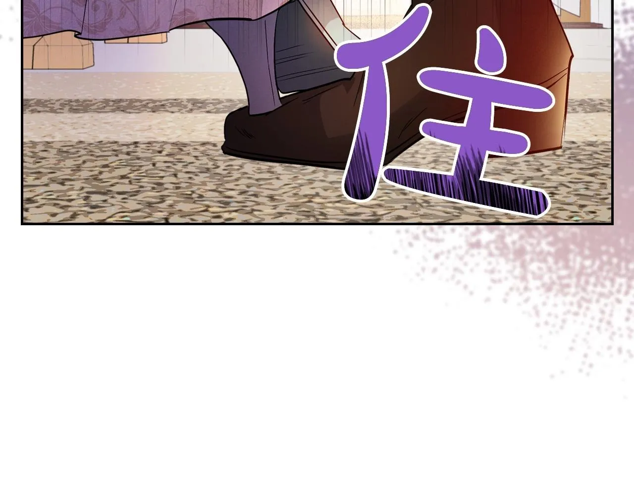 第38话 要如何才能不在意你 第85页