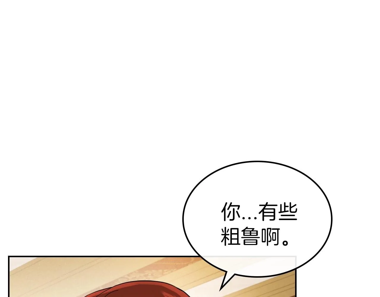 第38话 要如何才能不在意你 第86页