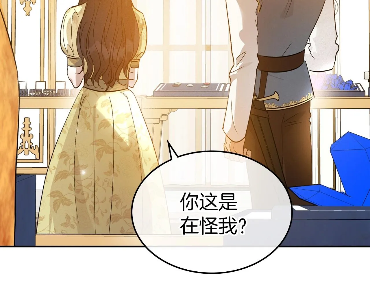 第38话 要如何才能不在意你 第93页