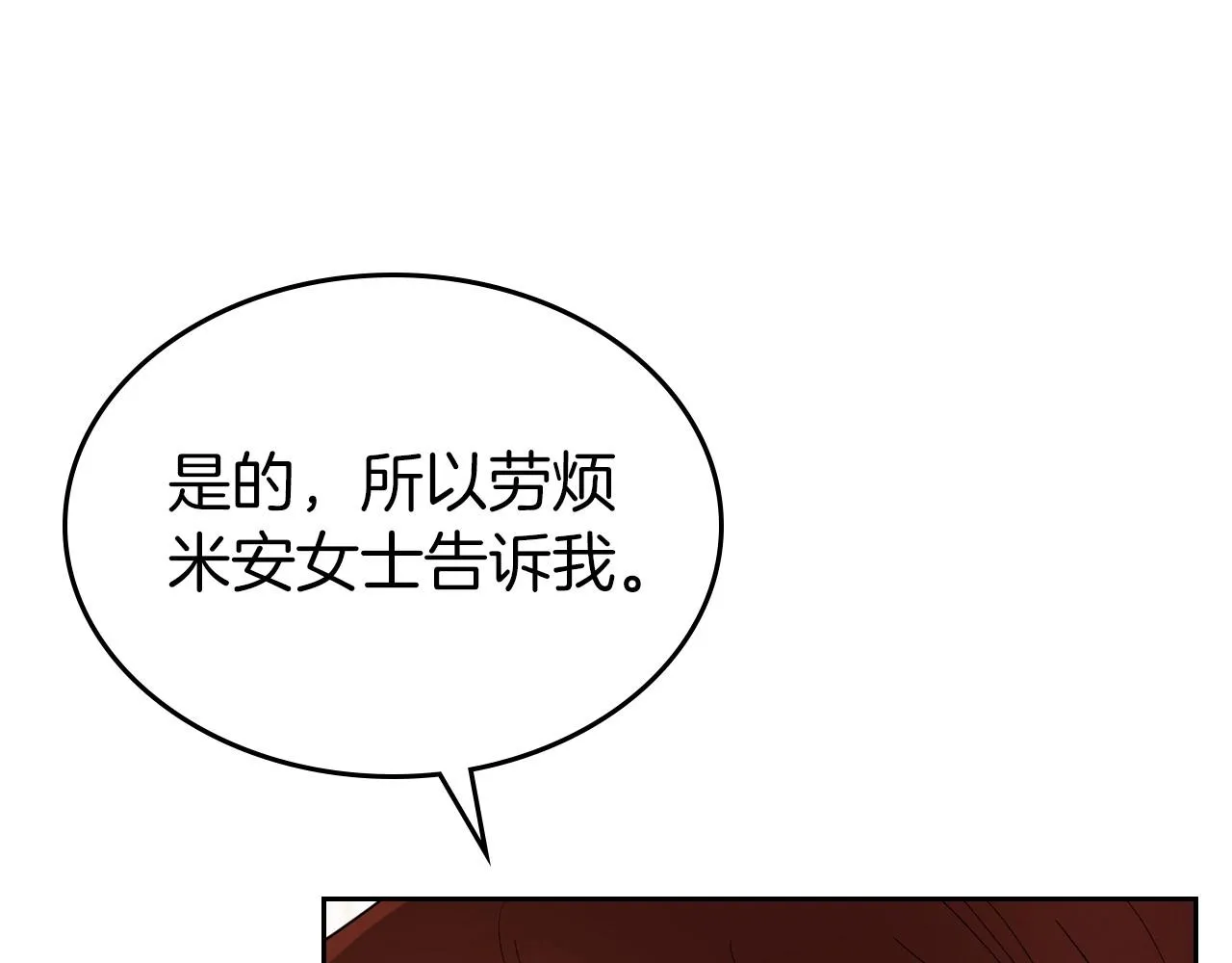 第38话 要如何才能不在意你 第95页