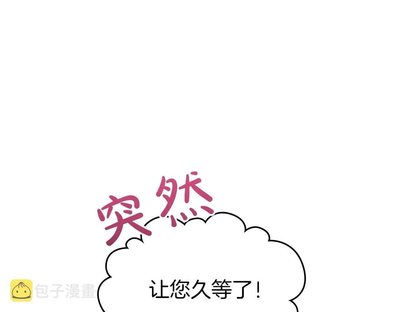 第38话 要如何才能不在意你 第104页