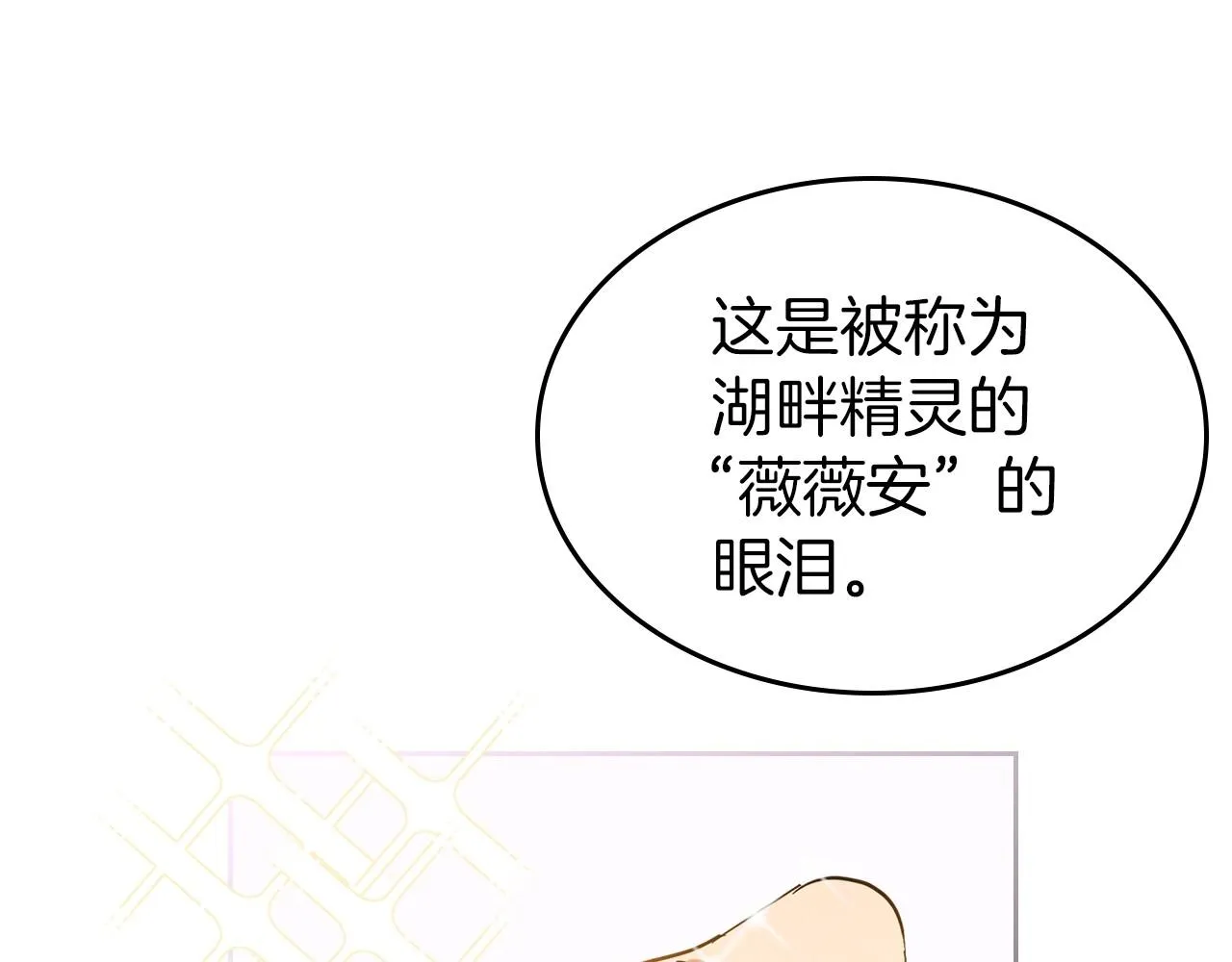 第38话 要如何才能不在意你 第106页
