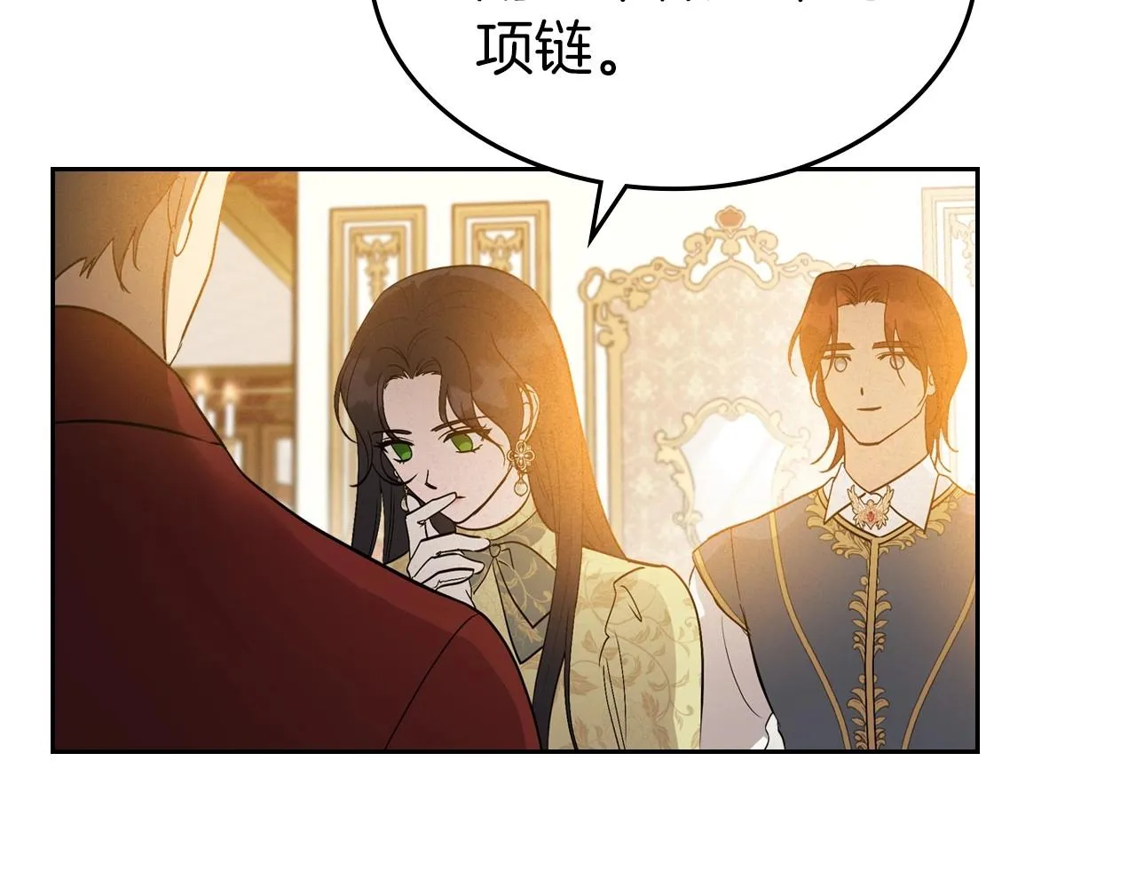 第38话 要如何才能不在意你 第109页
