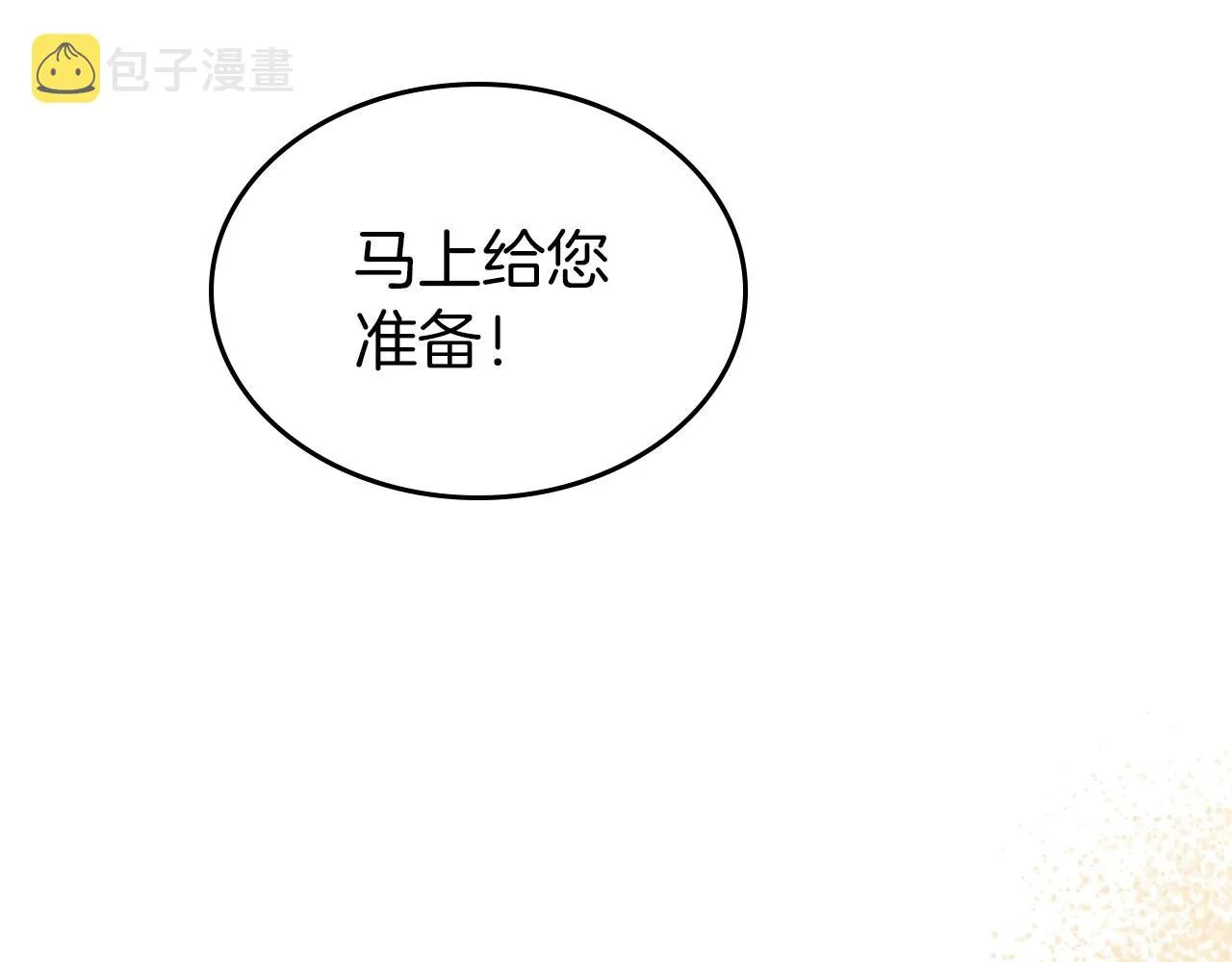 第38话 要如何才能不在意你 第110页