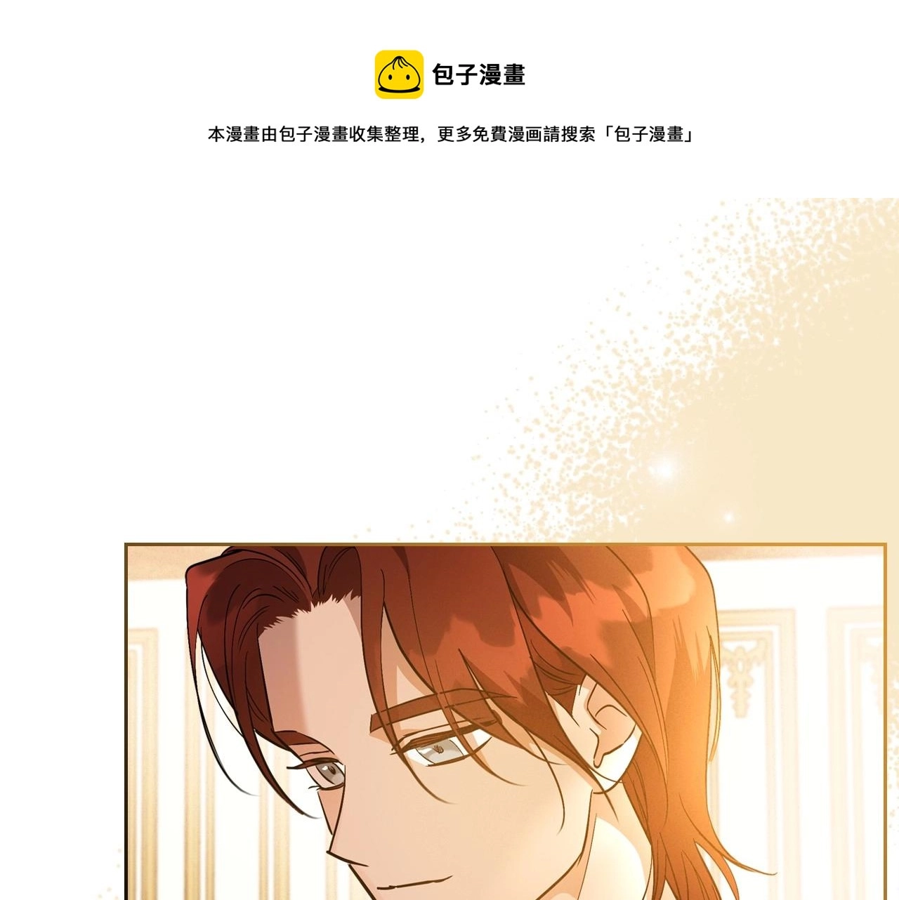 第38话 要如何才能不在意你 第111页