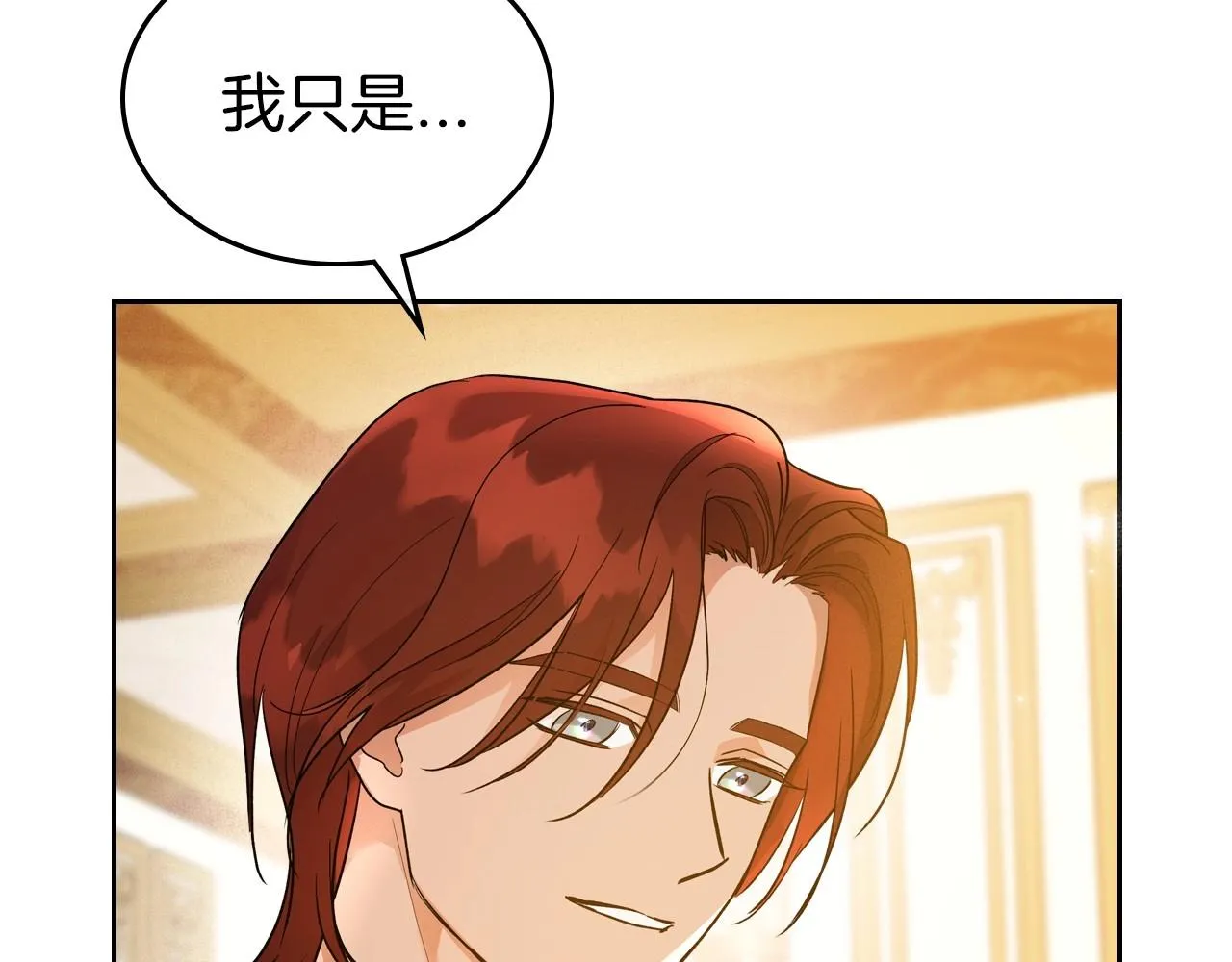 第38话 要如何才能不在意你 第120页
