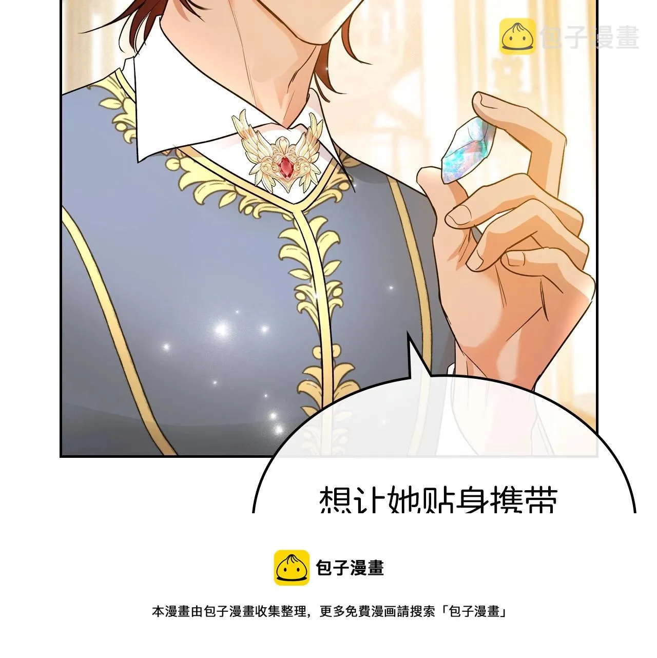 第38话 要如何才能不在意你 第121页