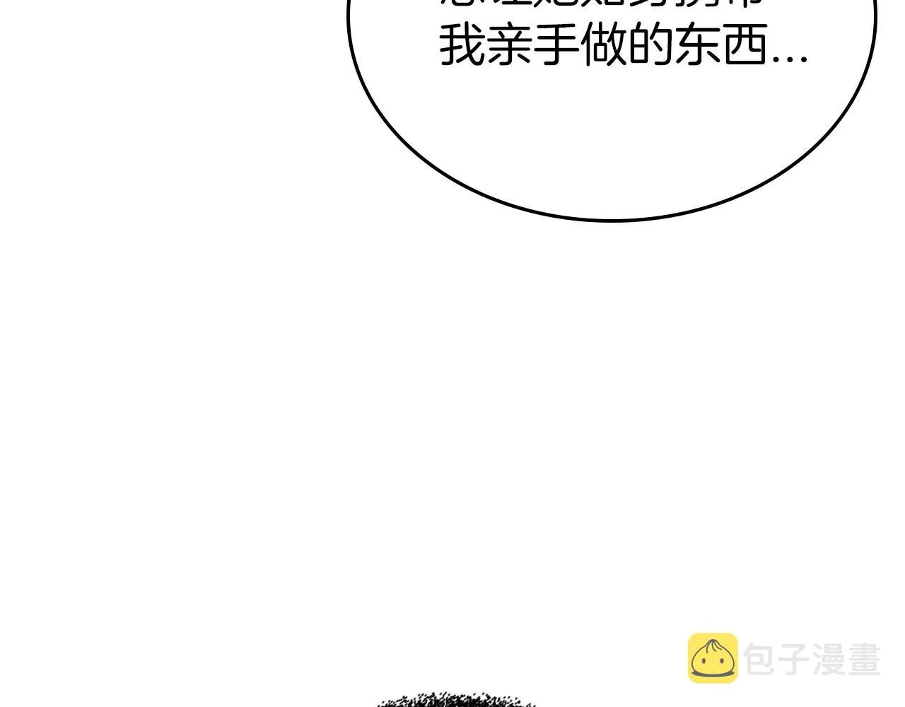 第38话 要如何才能不在意你 第122页