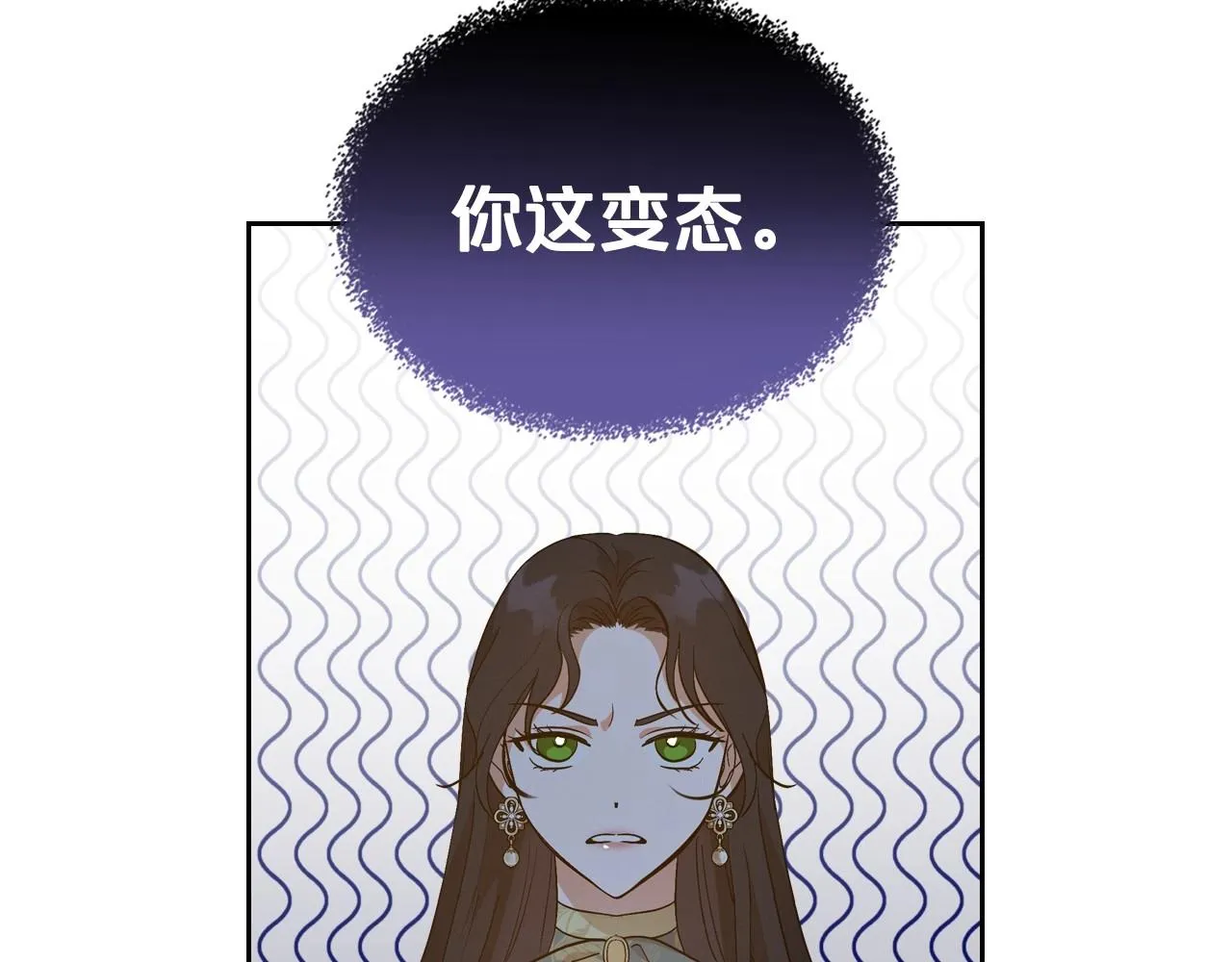 第38话 要如何才能不在意你 第123页
