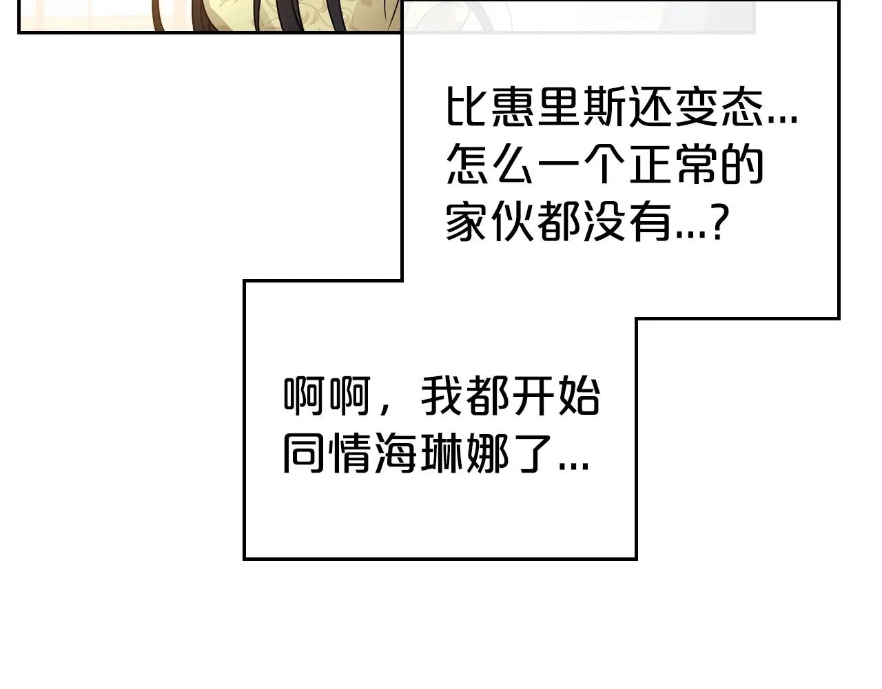 第38话 要如何才能不在意你 第126页